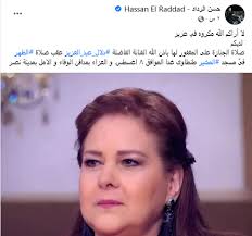 11 hours ago · موعد جنازة الفنانة الراحلة دلال عبد العزيز بعد وفاتها صباح اليوم. Iueoiqkwkvu1km