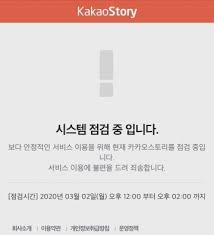 인터넷 메신저 카카오톡에 새해 첫날부터 장애가 발생했습니다. ì„œìš¸ì‹ ë¬¸ ì¹´ì¹´ì˜¤í†¡ ì˜¤ë¥˜ ì¹´ì¹´ì˜¤ìŠ¤í† ë¦¬ ì¤'ë‹¨ê¹Œì§€ ì‹œìŠ¤í…œ ì ê²€