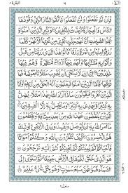 Surah al baqarah ayat 30. Surah E Baqara Read Holy Quran Online At Equraninstitute Com Learn To Recite Holy Quran Kids Quran Reading Institute