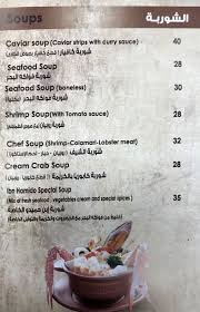مطعم ابن حميدو الأسعار المنيو الموقع مطاعم و كافيهات دبي