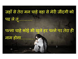 Time you enjoy wasting, was not wasted. Best Most Romantic Wallpapers With Love Quotes In Hindi Kedarnath Temple 1076x814 Wallpaper Teahub Io