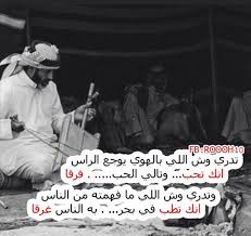 شعر بدوي حزين عن الفراق Shaer Blog