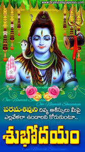 Awesome collection of latest good morning messages, wishes and quotes for any kind of relationship. Lord Shiva Blessings On Monday Lord Shiva Images With Good Morning Greetings In Telugu Free Download For Whats App Sharing Brainyteluguquotes Comtelugu Quotes English Quotes Hindi Quotes Tamil Quotes Greetings