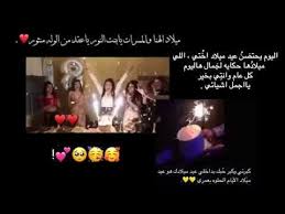 ستوري عيد ميلاد Youtube In 2020 Friend Birthday Quotes Happy Birthday To Me Quotes Birthday Girl Quotes