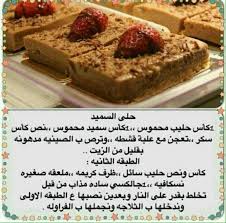 حلى السميد حلويات حلو حلا Food Receipes Sweets Recipes Food Recipies