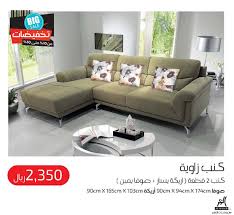 شركة مفروشات العمر On Twitter أجمل تشكيلة من اطقم كنب الزاوية بألوان عديدة والمزيد ضمن معارضنا في نخفيضات مفروشات العمر مفروشات العمر تخفيضات عروض مهرجان الرياض Https T Co Dz8aynr6hr