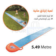 زلاجة مائية قابلة للنفخ من بيست واي H2ogo Single Slider Water Slide 5 5 Metre Bestway Foorshop