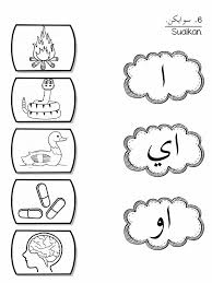 Spiritual exercise) is a form of spiritual practice. Lembaran Kerja Jawi Prasekolah Pentaksiran Bertulis Jawi Prasekolah Kitpramenulis