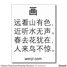 Chinese Tang Poem Painting Character Learning Postcard Poems Chinese Poetry Chinese Poem