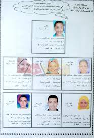 موقع نذاكر دوت اورج نتيجه الشهاده الاعدادية 2021 محافظة البحيرة بدأ طلاب وطالبات الشهادة الاعدادية بالبحث عن الموعد الرسمي لظهور لجميع الطلاب والطالبات الشهادة الاعداديه التوفيق والنجاح دائما. Ù†Ù†Ø´Ø± Ø£ÙˆØ§Ø¦Ù„ Ø§Ù„Ø´Ù‡Ø§Ø¯Ø© Ø§Ù„Ø¥Ø¹Ø¯Ø§Ø¯ÙŠØ© Ø¨Ù…Ø­Ø§ÙØ¸Ø© Ø§Ù„Ù‚Ø§Ù‡Ø±Ø©