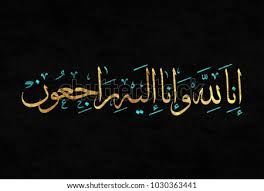 These are just the english transliteration of the arabic text. Innalillahi Wainnailaihi Rojiun Vector Rasanya