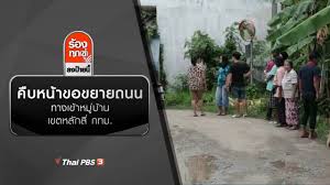 ป้ายรถเมล์หน้าโรงแรม talat bang khen • ป้ายรถเมล์หน้าโรงแรม talat bang khen • ป้ายรถเมล์หน้าโรงแรม หลักสี่ talat bang khen à¸„ à¸šà¸«à¸™ à¸²à¸‚à¸­à¸‚à¸¢à¸²à¸¢à¸–à¸™à¸™à¸—à¸²à¸‡à¹€à¸‚ à¸²à¸«à¸¡ à¸š à¸²à¸™ à¹€à¸‚à¸•à¸«à¸¥ à¸à¸ª à¸à¸—à¸¡ à¸£ à¸­à¸‡à¸— à¸ à¸‚ à¸¥à¸‡à¸› à¸²à¸¢à¸™ 19 à¸ž à¸¢ 62 Youtube