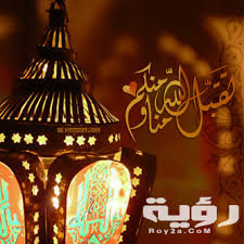اقترب شهر رمضان ،والكل يبحث عن صور رمضان ،ولهذا نوفر لكم أكبر مجموعة صور رمضان احلي مع مع ليكتبها مع صديقه او خطيبته او اخ اخت ،واليوم نقدم لكم مجموعة روعة من صور رمضان. Ø§Ø¬Ù…Ù„ ØµÙˆØ± Ø±Ù…Ø¶Ø§Ù† 2021 Ø§Ø¬Ù…Ù„ Ø®Ù„ÙÙŠØ§Øª Ø´Ù‡Ø± Ø±Ù…Ø¶Ø§Ù† Ø§Ù„ÙƒØ±ÙŠÙ… 1442 Ù…ÙˆÙ‚Ø¹ Ø±Ø¤ÙŠØ©