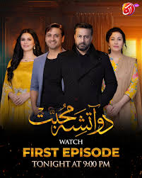 Do Aatisha Mohabbat