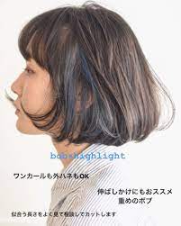 黒髪風ボブには インナーカラー で可愛いスパイスを 真似したくなるヘアカラー hair ショートのヘアスタイル ヘア アイディア インナーカラー ボブ
