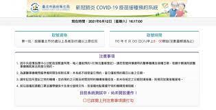 預約接種 預約狀況 有關疫苗 有關計劃 最新消息 常見問題 專家意見 疫苗接種紀錄 醫健通 教育及媒體資源 醫護專業. Wekkwqt7smloqm