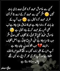 Wahid jama in urdu singular plural in urdu. Romantic Poetry Broken Heart Sad Love Quotes In Urdu Novocom Top