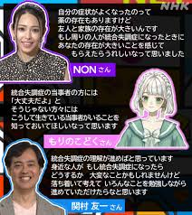 Nhk に ようこそ 統合 失調 症
