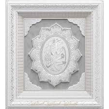 65x72cm Allah Cc Ve Muhammed Sav 2 Li Lafz Tasli Buyuk Yildiz Modeli Cerceve Tablo Cerceve Tablolar Yildiz