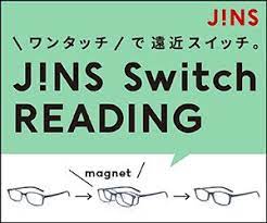 jins switch reading バナー デザイン 重厚感
