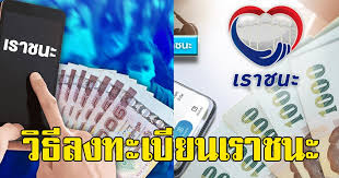 ทั้งนี้ คณะรัฐมนตรีจะพิจารณาโครงการเราชนะในวันอังคารที่ 19 มกราคม 2564 นี้ และจะมีการแถลงข้อมูลที่เป็นทางการอย่างชัดเจน โดยสามารถติดตาม. 6qv4bvmnjc7pbm