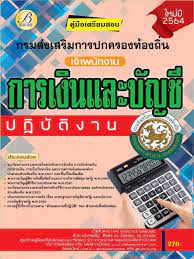 Check spelling or type a new query. à¸„ à¸¡ à¸­à¸ªà¸­à¸šà¹€à¸ˆ à¸²à¸žà¸™ à¸à¸‡à¸²à¸™à¸à¸²à¸£à¹€à¸‡ à¸™à¹à¸¥à¸°à¸š à¸à¸Š à¸›à¸ à¸š à¸• à¸‡à¸²à¸™ à¸à¸£à¸¡à¸ª à¸‡à¹€à¸ªà¸£ à¸¡à¸à¸²à¸£à¸›à¸à¸„à¸£à¸­à¸‡à¸— à¸­à¸‡à¸– à¸™ à¸› 64 Bc 36132 The Best Center