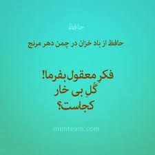 Image result for ‫عیسی دمی کجاست‬‎