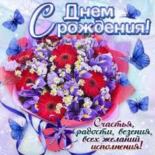 музыкальная открытка открытки с днем рождения женщине скачать бесплатно без регистрации Otpravit Otkrytku S Dnem Rozhdeniya S Dnem Rozhdeniya Den Rozhdeniya Otkrytki