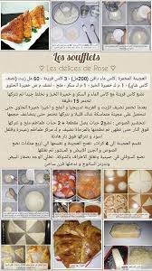 Pin By Halal Home Cooking On Cuissin Algerian Recipes Arabic Food Food And Drink