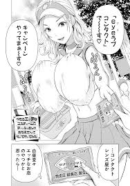 巨乳な痴女たち - 商業誌 - エロ漫画 momon:GA（モモンガッ!!）