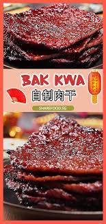 Homemade Bak Kwa Cooking Chinese Food Food Recipes