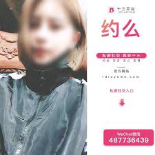 高端十三约炮平台016 全球6w 优质会员想要认识帅哥美女吗 快加微信号487736439找美女客服咨询详情吧 配對 funny 约炮 victoriasecretmodel asiangirl 北京