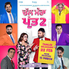 Chal Mera Putt 2 Movie Photos In 2020 Free Hd Movies Online Comedy Movies On Netflix Full Movies Online Free
