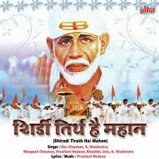 Sadguru Sai Ishvar Sai Dev Chauhan, K. Shailendra, Khushbu Jain Dev  Chauhan, K. Shailendra, Khushbu Jain mp3 song download DjPunjab