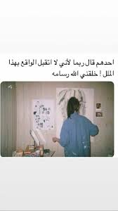 pin by hadeel m on arabic quotes funny arabic quotes artist quotes photo quotes