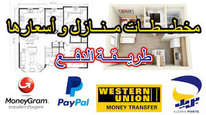على الراغبين في الحصول على وحدة سكنية في مشروعات الإسكان الإجتماعي وتحديدًا الإعلان الخامس عشر، الإلمام بالشروط. Ù…Ø®Ø·Ø·Ø§Øª Ù…Ù†Ø§Ø²Ù„ Ùˆ Ø£Ø³Ø¹Ø§Ø±Ù‡Ø§ Ùˆ Ø·Ø±ÙŠÙ‚Ø© Ø§Ù„Ø¯ÙØ¹ Ø§Ù„ÙŠÙ…Ù† Vlip Lv