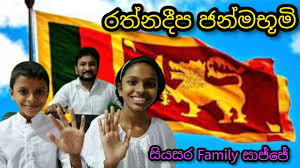 Maybe you would like to learn more about one of these? à¶¢à¶ºà·ƒ à¶» à¶¸à·„ à¶¶ à¶° Karaoke Jayasiri Maha Bodhi Without Voice Bodu Bethi Gee Youtube