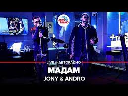 я так тебя ждал там где фонтан скачать песню Jony Andro Madam Live Avtoradio Youtube