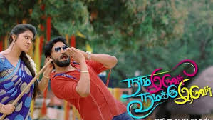100 Best Images Videos 2021 Naam Iruvar Namakku Iruvar Season 2 Whatsapp Group Facebook Group Telegram Group Watch the latest and full episodes of naam iruvar namaku iruvar online. naam iruvar namakku iruvar season
