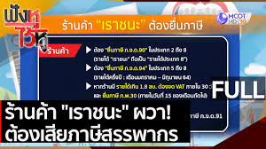 ภาษีมาจากไหน ภาพรวมรายได้การจัดเก็บของรัฐบาล จาก กระทรวงการคลัง สำนักงานเศรษฐกิจการคลัง ข้อมูล ณ วันที่ 31/03/2564 à¸„à¸¥ à¸›à¹€à¸• à¸¡ à¸£ à¸²à¸™à¸„ à¸² à¹€à¸£à¸²à¸Šà¸™à¸° à¸œà¸§à¸² à¸• à¸­à¸‡à¹€à¸ª à¸¢à¸ à¸²à¸© à¸ªà¸£à¸£à¸žà¸²à¸à¸£ à¸Ÿ à¸‡à¸« à¹„à¸§ à¸« 15 à¸¡ à¸„ 64 Youtube