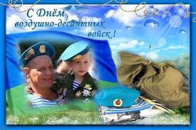 А сейчас доделываю тигр с пусковым корнет. S Dnem Vdv Kartinki Otkrytki Pozdravleniya Krasivye Originalnye Veselye