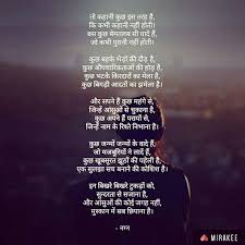 Sleep Doesn T Help If The Soul Is Tired Meaning In Hindi 