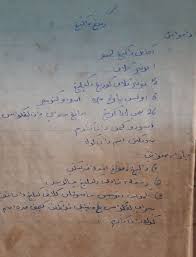 Bapa saudara saya sedang menebang sebatang pokok kelapa di sebelah rumah barunya. Lebih 50 Resepi Tulisan Jawi Arwah Nenek Disimpan Rapi Tak Sangka Orang Dulu Dulu Makan Cheesecake Rendang Paling Legend Masing Masing Cuba Tapi Viral Mstar