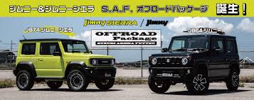 Jimny S A F 新車オリジナルコンプリートカー