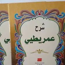 Check spelling or type a new query. Syarah Imrithi Book Nahwu Imriti Yellow Paper Shopee Malaysia