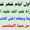 ورد في فضل ليلة النصف من شعبان أحاديث متعددة. Https Encrypted Tbn0 Gstatic Com Images Q Tbn And9gcsctfvegh82i4dvhr5okucvu7f6dwniizu5zapkcqg Usqp Cau