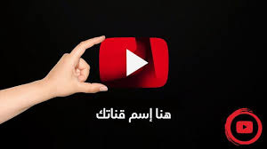 قالب إنترو إحترافي لشعار قناة اليوتيوب youtube logo جاهز للتحميل مجانا لكم مشاريع أفتر إفكت intro youtube youtube logo greenscreen