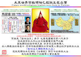pin on 救世聖人