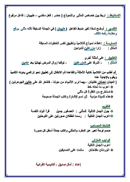 تحضير لغة عربية كل فروع الصف الخامس 2018