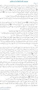 You must be in the state of wudu for tawaf. Hajj E Bait Ullah Ka Tawaf Or Duain Islamic Article In Urdu Article No 308